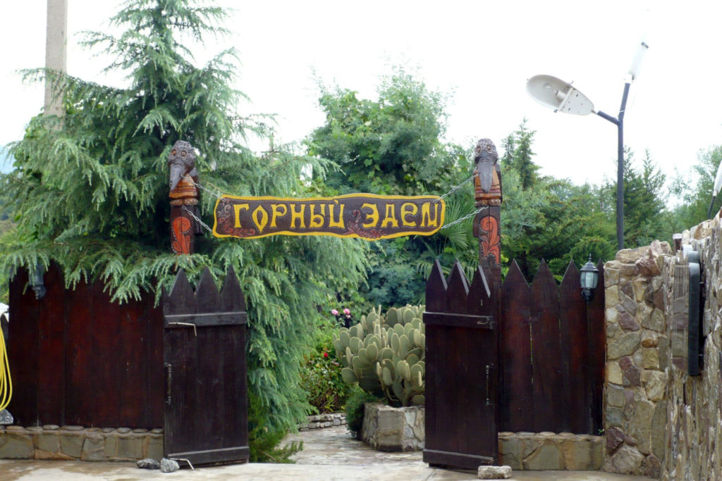 Вход