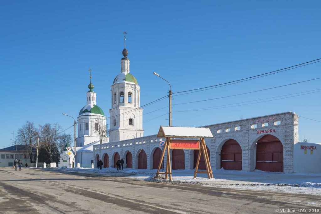 Торговые ряды