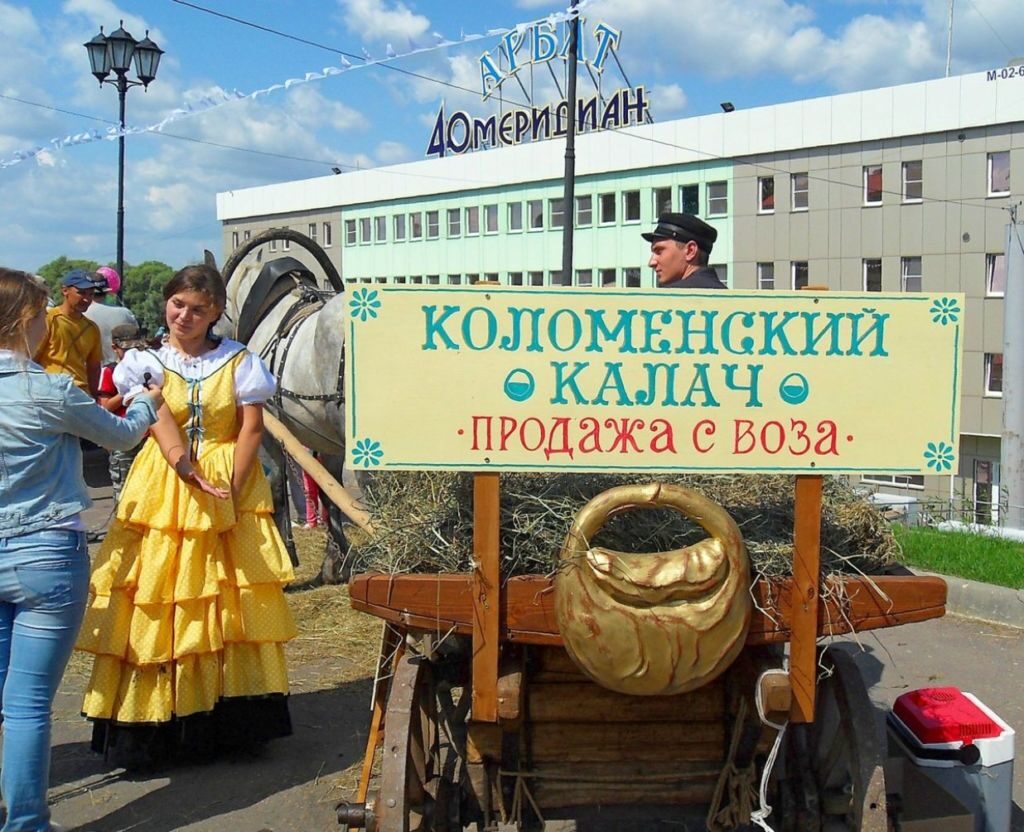 Продажа калачей с воза