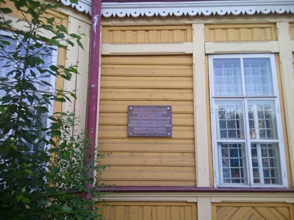 Почта