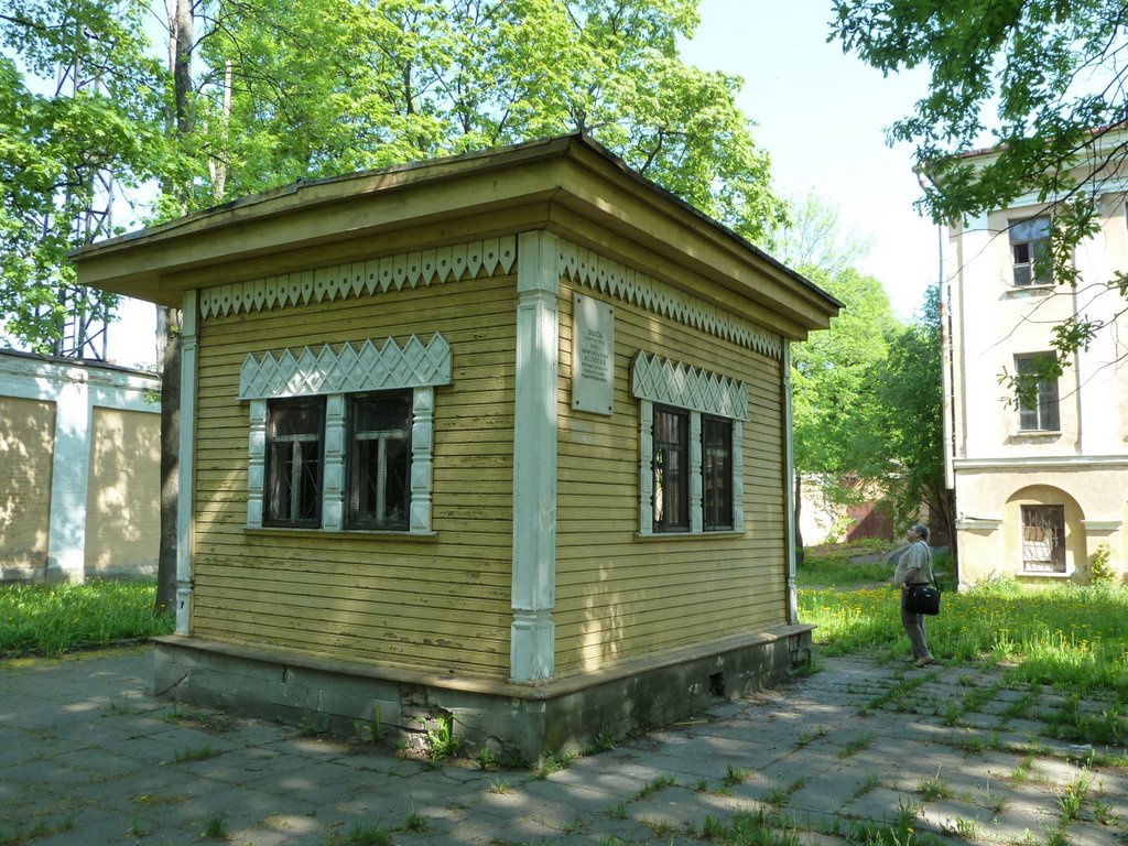 Кабинет-музей А.С. Попова