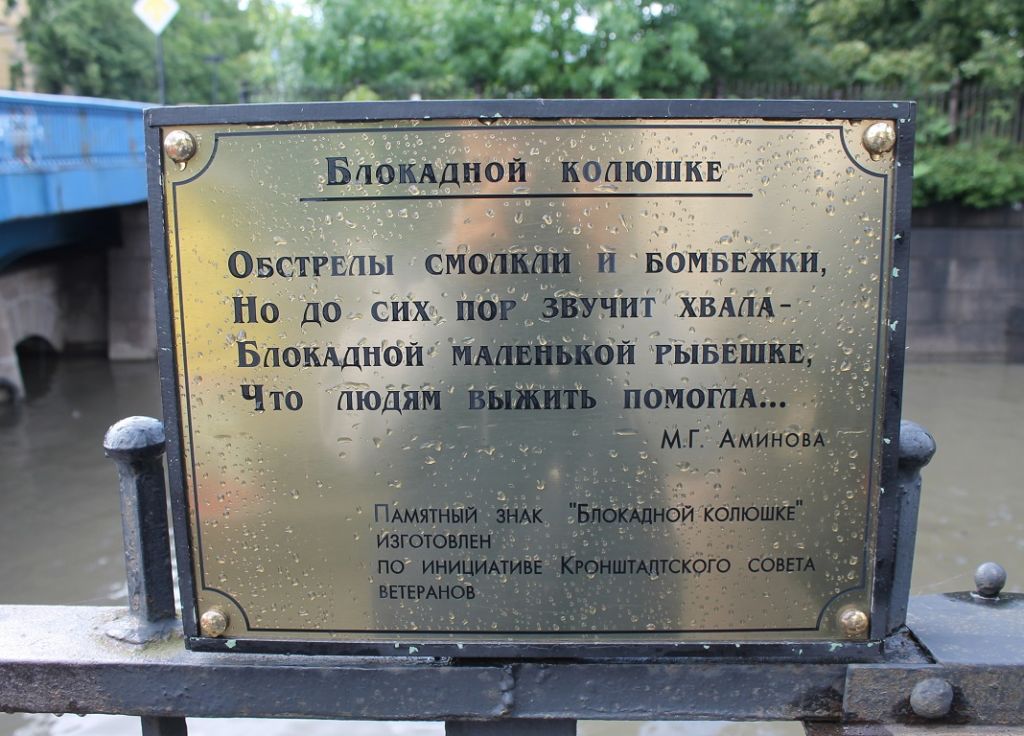 Памятная табличка рядом со скульптурной композицией