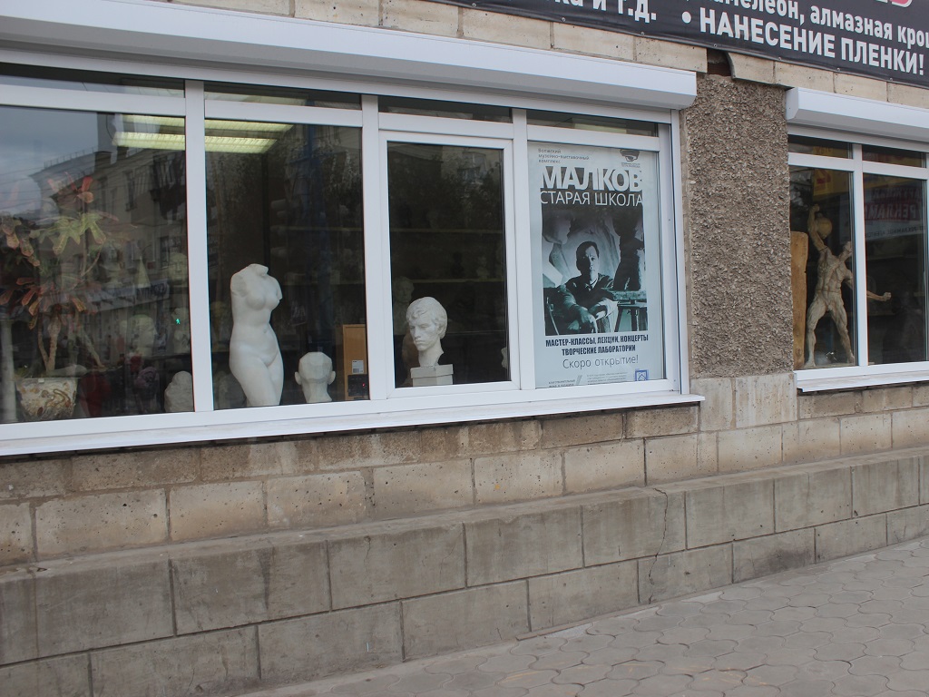 Мастерская скульптора Петра Лукича Малкова