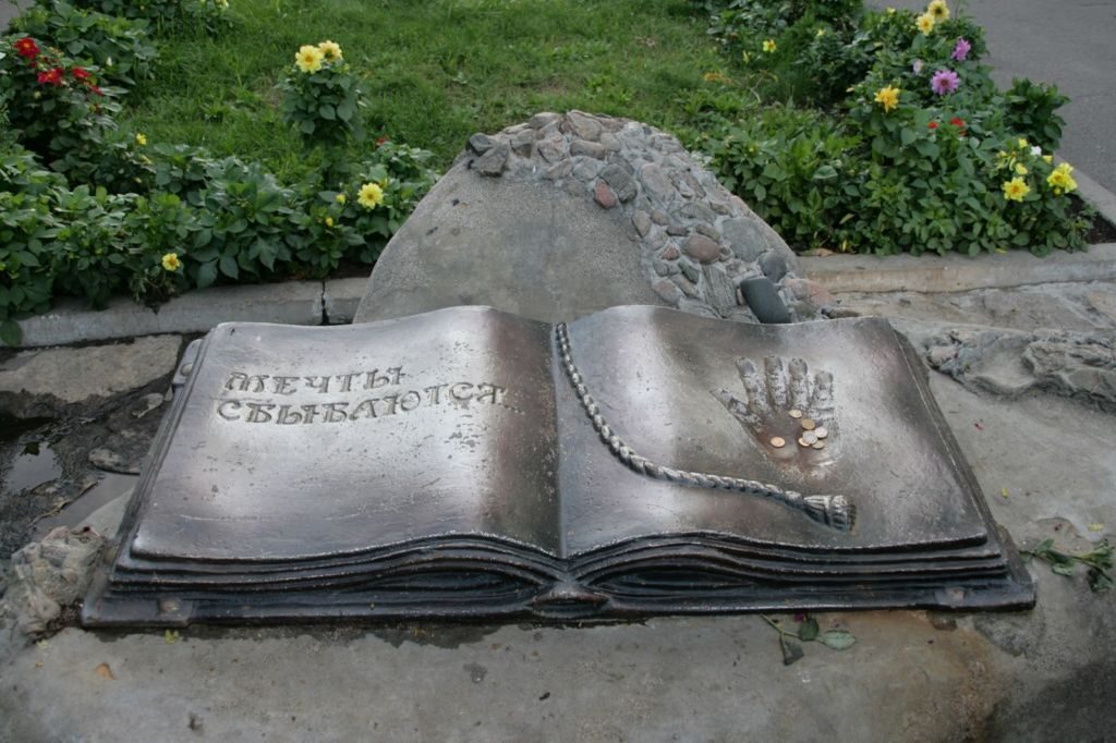 Памятник «Книга желаний»